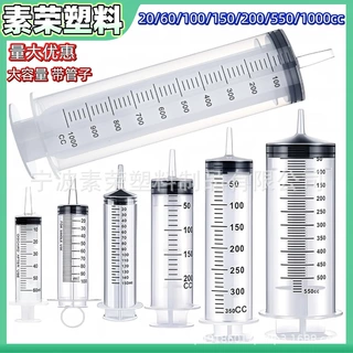 跨境粗口塑料针筒大号大口径大容量冲洗器注射器分装灌注点胶软管