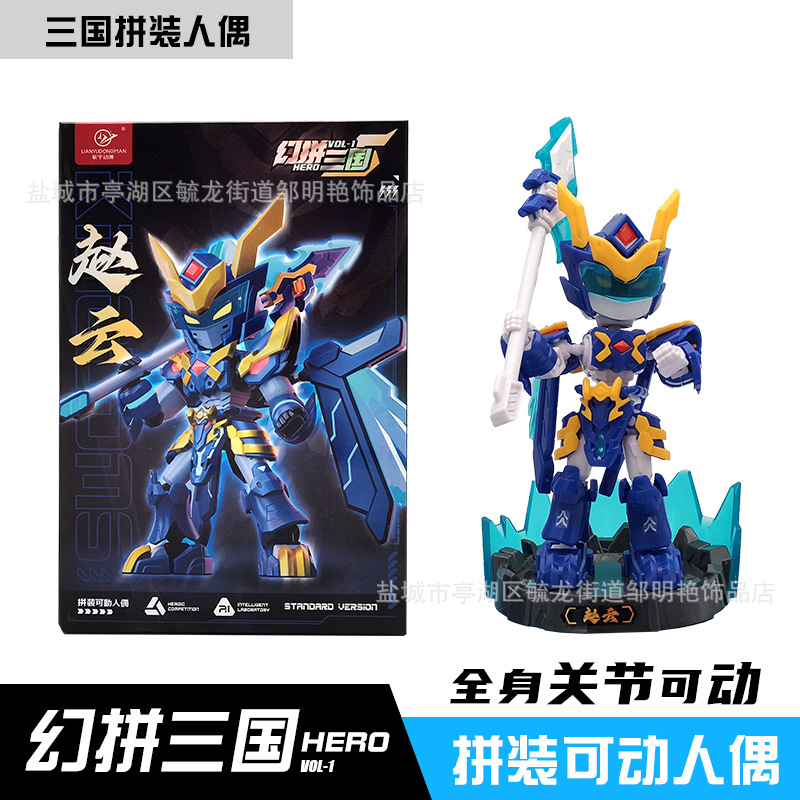 Lianyu Magic Spelling Three Kingdoms Hero National Tide Building Blocks Doll Guan Yu Zhao Yun Lu Bu Boy Assembled Hand-made Model Toy