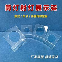 射灯展示架 亚克力灯具摆放架 射灯陈列支托PVC筒灯射灯展示板