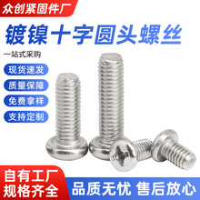 ��ʮ�ֈA�^�ݽzPMʮ�ֲ۱P�^�C����_�P������ɫƽβ��˨M1-M8