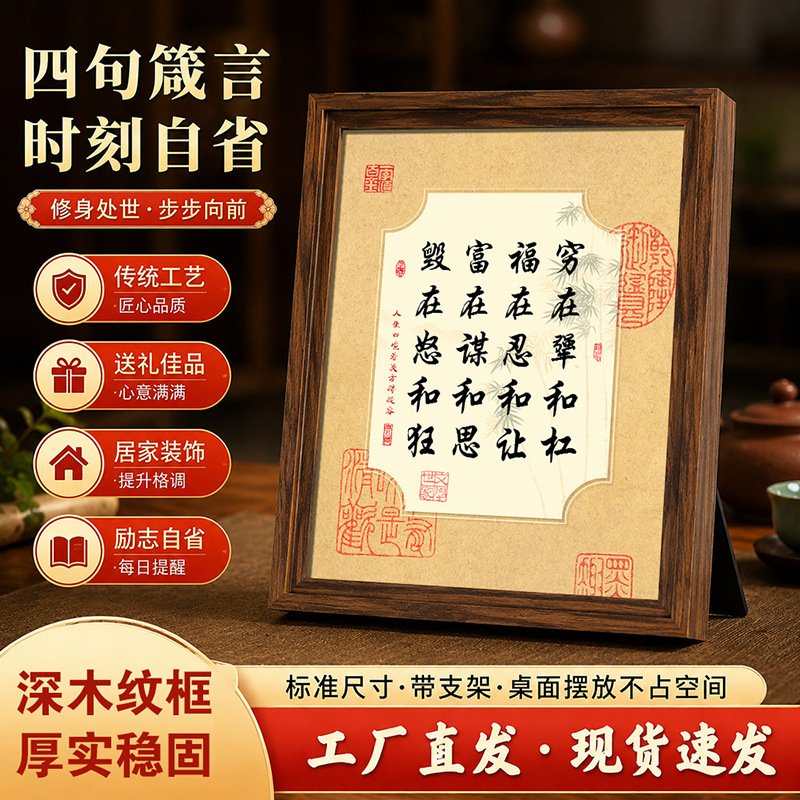 2026 New Model: Inspirational Decorative Picture Frame with the message 'Blessings are in Patience and Tolerance' for Living Room, Tea Room, Office, Study, Wall Art Decoration