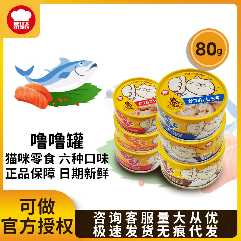 Hell Kitchen Set Pet Snack Банки Кошки Консервы Кошки Любите Тунец Куриные закуски Питание Влажная пища