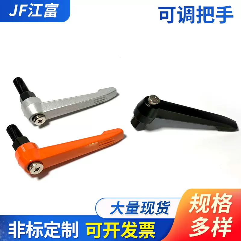 可调手柄 锌合金可调位紧定手柄 金属7字型把手 喷塑可调手柄批发