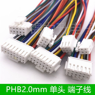 PHB2.0mm�g���p�Ŷ��Ӿ��B�Ӿ����^�p�^��Ӿ�����2*2 3 4 5 6 7P