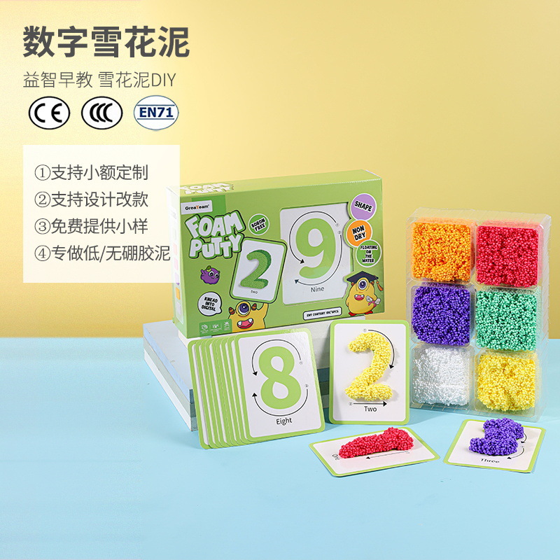 羳ŷѩװͯdiyֹС