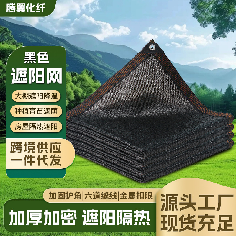 Malla de sombreo negra para uso exterior, engrosada y densificada, tela de aislamiento solar para invernaderos, protección de plantas antienvejecimiento, malla bloqueadora de luz y protección solar.