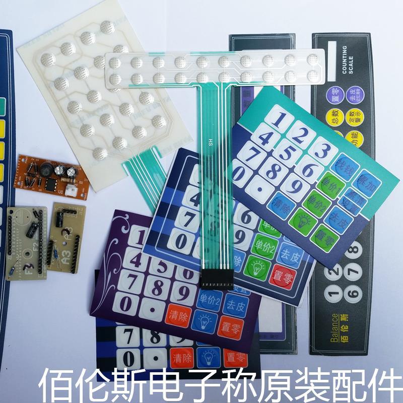 包邮佰伦斯电子秤原装配件计数计价秤屏幕按键电源板主板面贴面皮