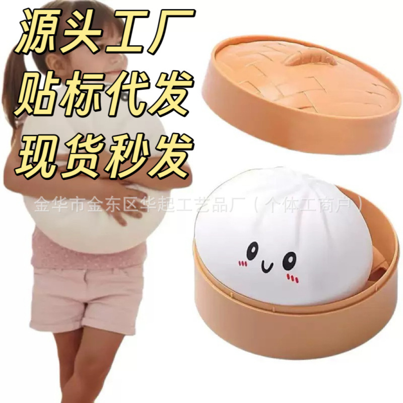 Cross-Border New Product Giant Dumpling Squishy, Super Large Dumpling Squishy Toy Bun Cross-Border New Product Giant Dumpling Squishy, Super Large Dumpling Squishy Toy Bun