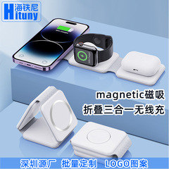 折りたたみ式磁気スリーインワンワイヤレス充電器ギフトロゴ Apple 携帯電話、イヤホン、時計のワイヤレス充電に適しています