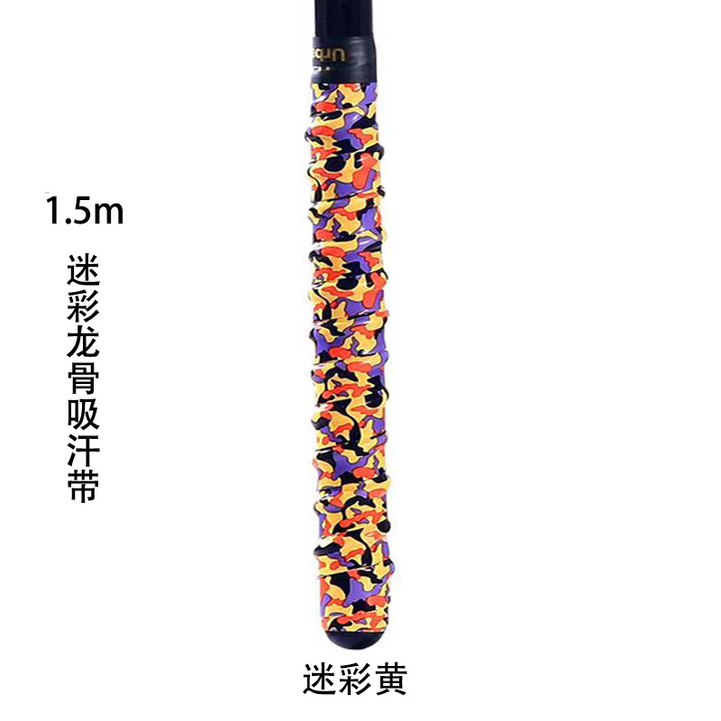 Cinta absorbente para empuñadura de 1.5 metros, con refuerzo (quilla) camuflada, antideslizante, para caña de pescar o raqueta, artículo de pesca.