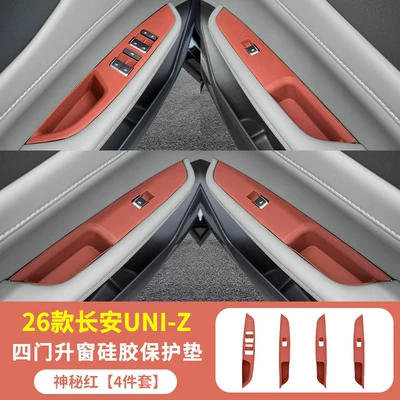 panel protective film, modification accessories, Anti-slip mat - 26-models-of-changan-uniz-promax-four-door-window-lift-pads-in-mysterious-red