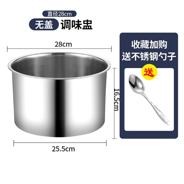 [超厚款28cm（无盖）]