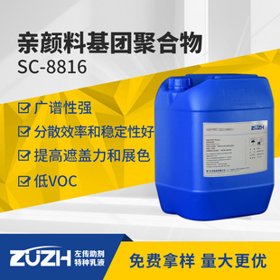 【2026夏季专供】通用型涂料分散剂｜高稳定性·环保认证·支持618企业采购