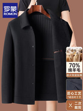 罗蒙羊绒大衣男中老年双面羊毛呢外套春秋新款爸爸装翻领高端夹克