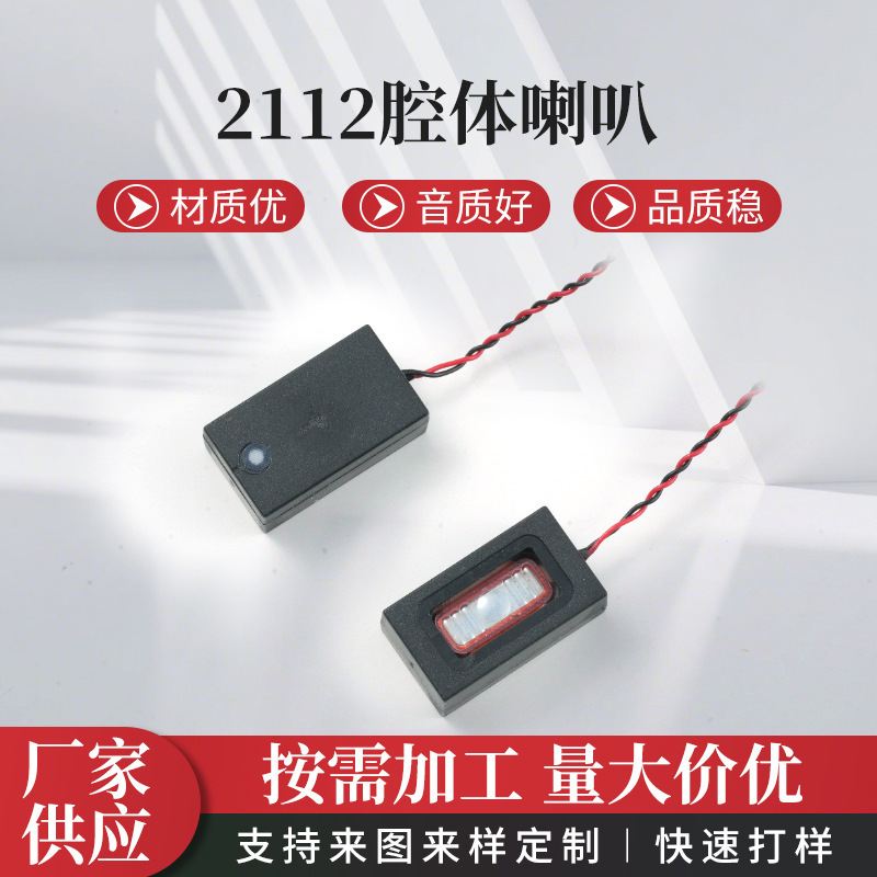 2112 Cavity Sound-Emitting Device Deepseek Voice Locator Smart Ai Speaker Large Model Speaker 2112 Cavity Sound-Emitting Device Deepseek Voice Locator Smart Ai Speaker Large Model Speaker