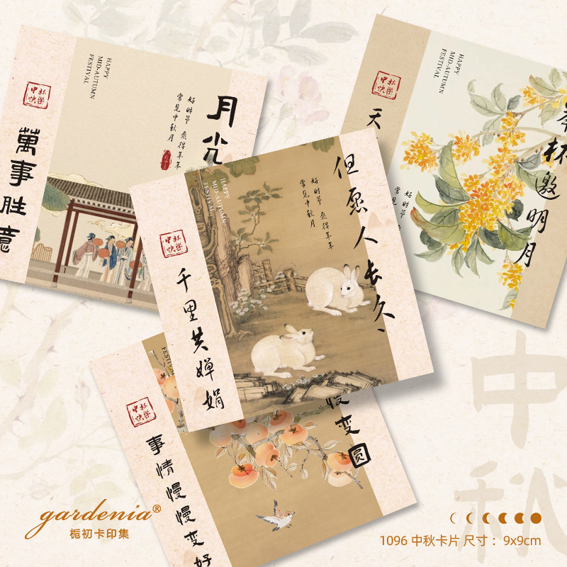可爱兔子中秋节吊牌月饼茶叶礼盒中秋伴手礼装饰小挂卡中秋贺卡片|undefined