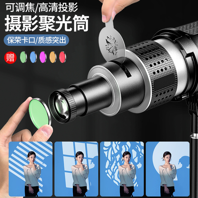Bajoneta lámpara de reflector fotográfico lámpara de modelado proyector de enfoque óptico lámpara de retrato LED