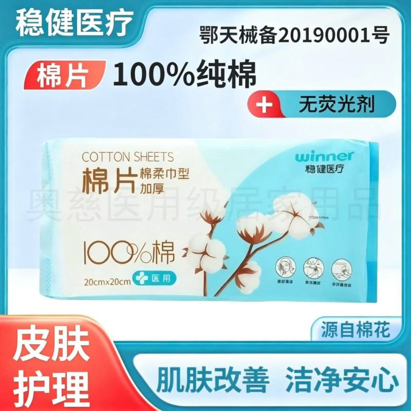 Sturdy 100% Pure Cotton Pads, All-Cotton Era Disposable Cotton Soft Towels, Face Wash Towels, Cotton Pads, Cleansing Towels, Dry and Wet