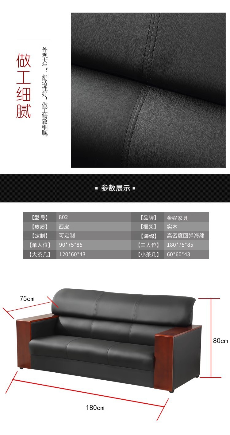 办公室沙发简约现代商务会客区接待室真皮沙发茶几组合单人三人位-阿里巴巴