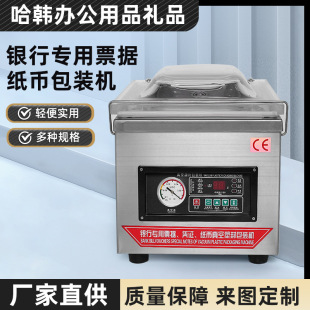 Genuine Yinxin Bank Finance Special Vacuum Packaging Machine Dz-260Pd Bill Banknote Commercial Vacuum Package