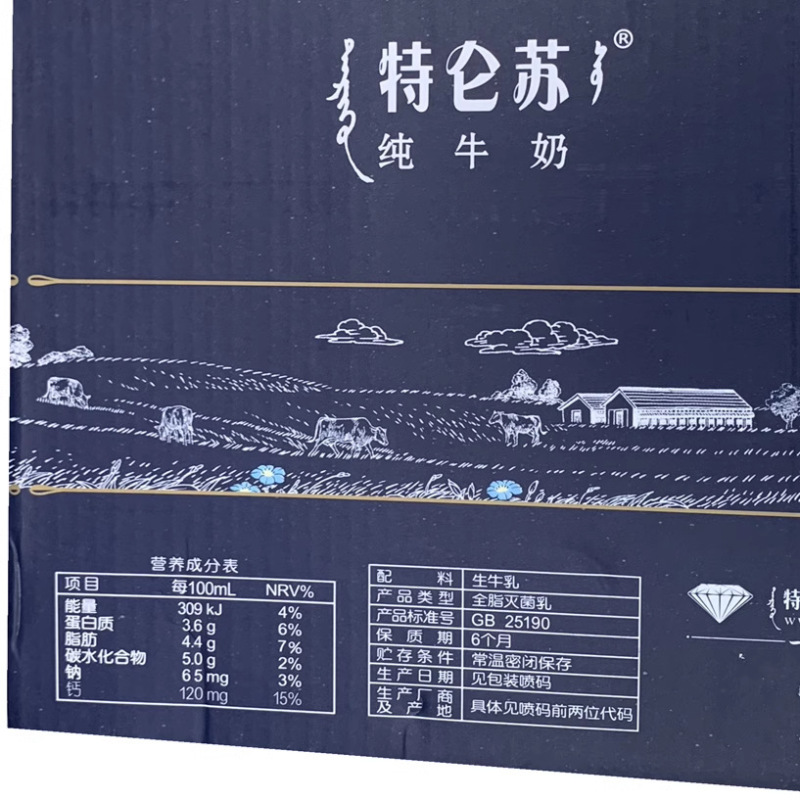 蒙牛ルンス純乳 250ml*12 箱フルボックスギフトボックス学生の健康的で栄養価の高い朝食ミルク 12 月から 1 月に製造|undefined