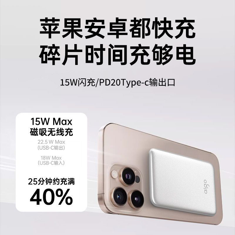 爱国者无线磁吸充电宝10000毫安轻薄PD20W快充移动电源适用苹果|undefined