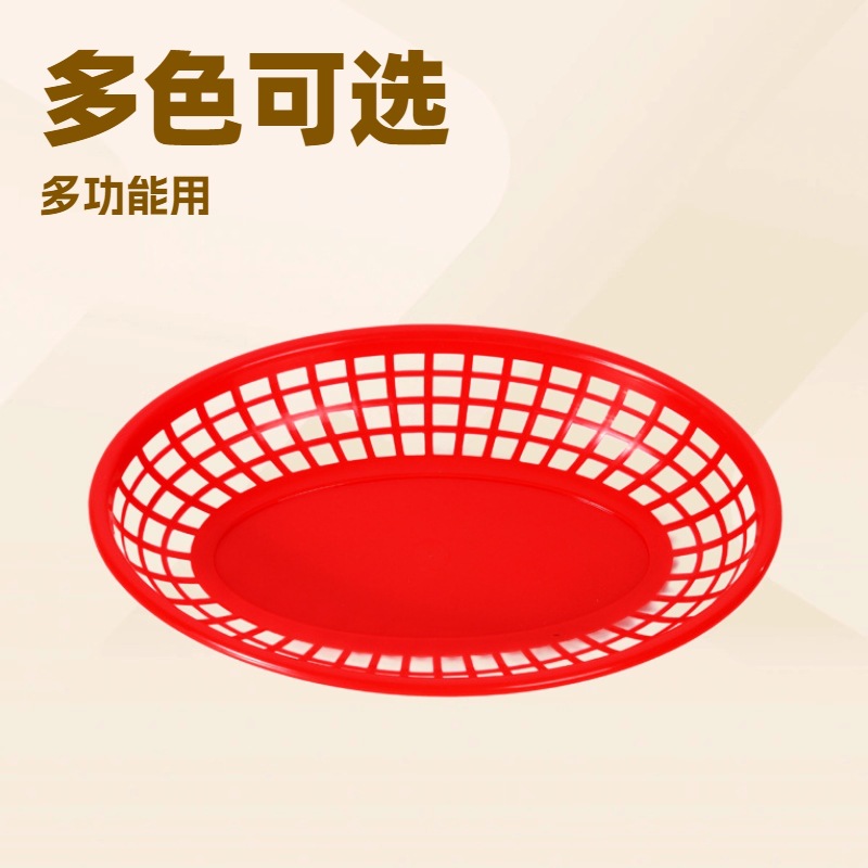 工厂直供塑料椭圆型面包筐水果篮干果篮 水果盆蔬菜盆炸鸡汉堡篮