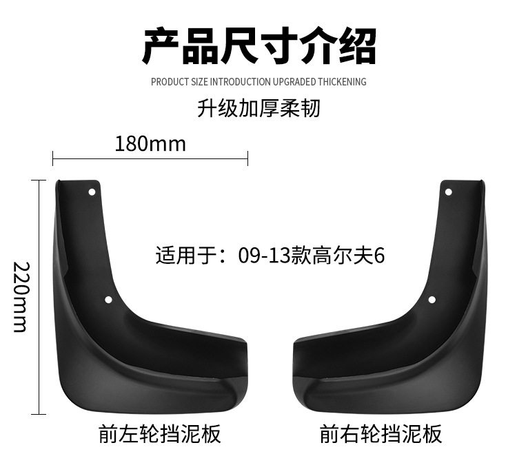 Suitable for Volkswagen Golf 6 2009-2013 Foreign Trade Cross-Border Car Tire Mudguard Modification