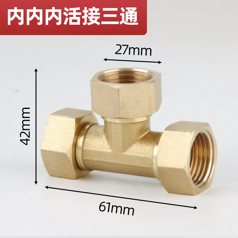 4分全銅厚さ活接三方内糸外歯三方水管ガス管小厨宝取付部品|undefined