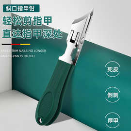 斜口指甲刀单个防飞溅厚硬甲沟专用指甲剪鹰嘴指甲钳不锈钢防滑
