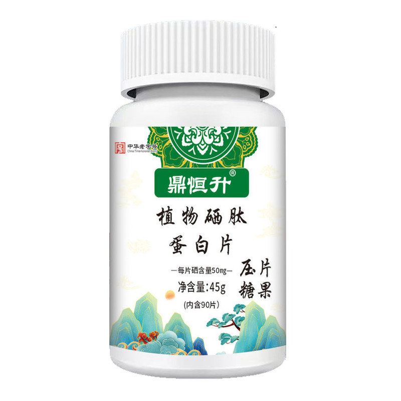 鼎恒升植物硒肽蛋白片压片糖果正品源头工厂电商爆款一件代发O EM|undefined