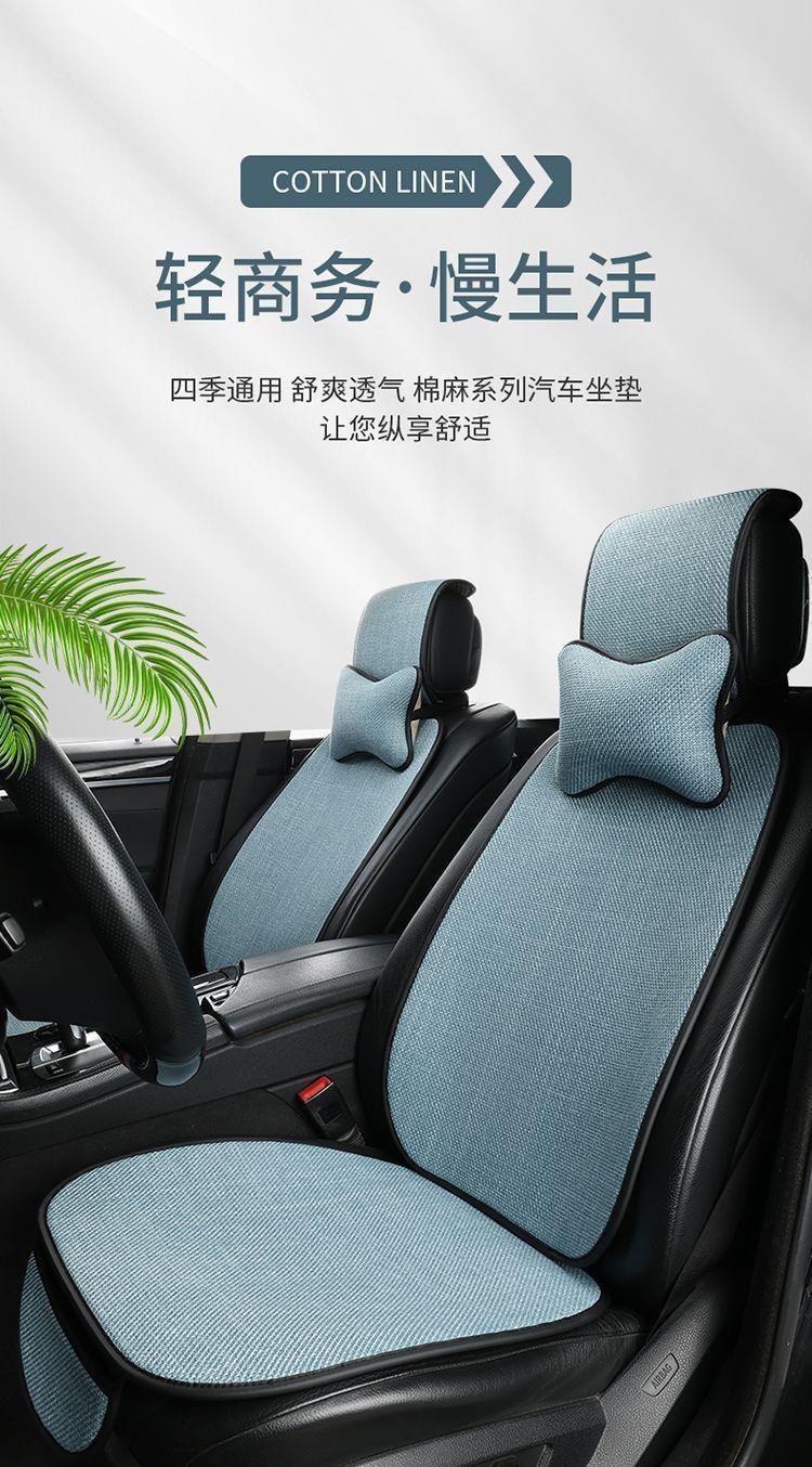 Suitable for Linen, Non-Slip, Breathable, Sweat-Absorbent, Ultra-Thin Car Seat Cushion Set of Three Pieces for All Seasons, Refreshing and Comfortable in Summer