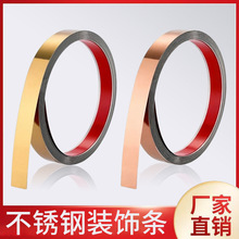 ✅自粘不锈钢踢脚线极简免钉免打孔可弯曲网红铝合金金属地脚