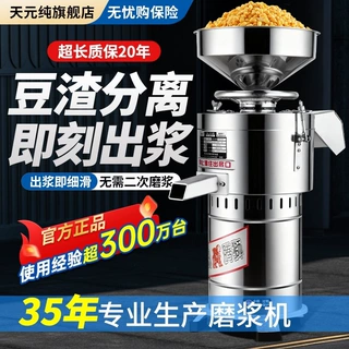 商用豆浆机家用磨浆机早餐店豆腐机电动家用小型渣浆全自动磨浆机