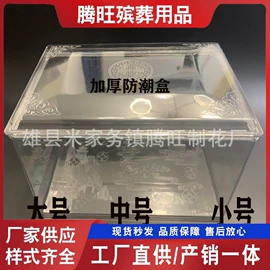 殡葬用品;寿衣/鞋/帽;花圈