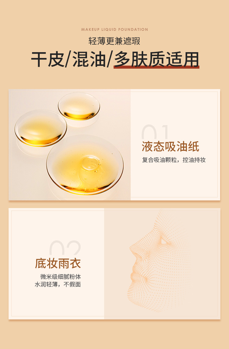 粉底液_08