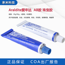 Araldite_ABz90g/39g hzճ ʯ횤錚z