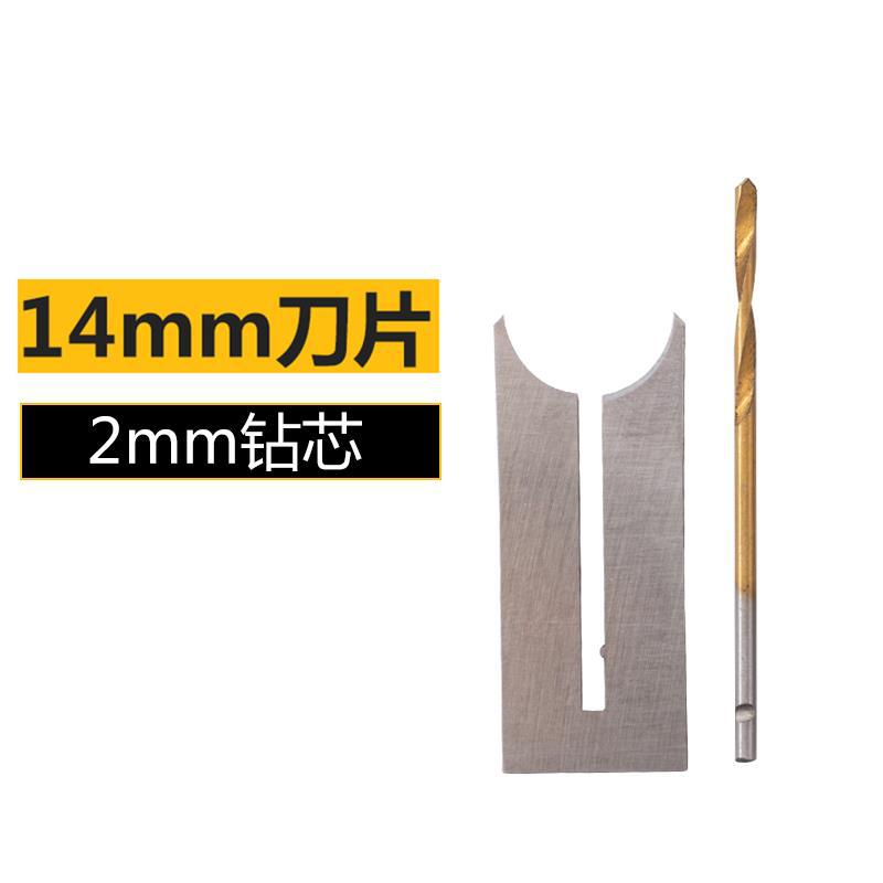 14mm 싱글 블레이드 + 드릴 코어