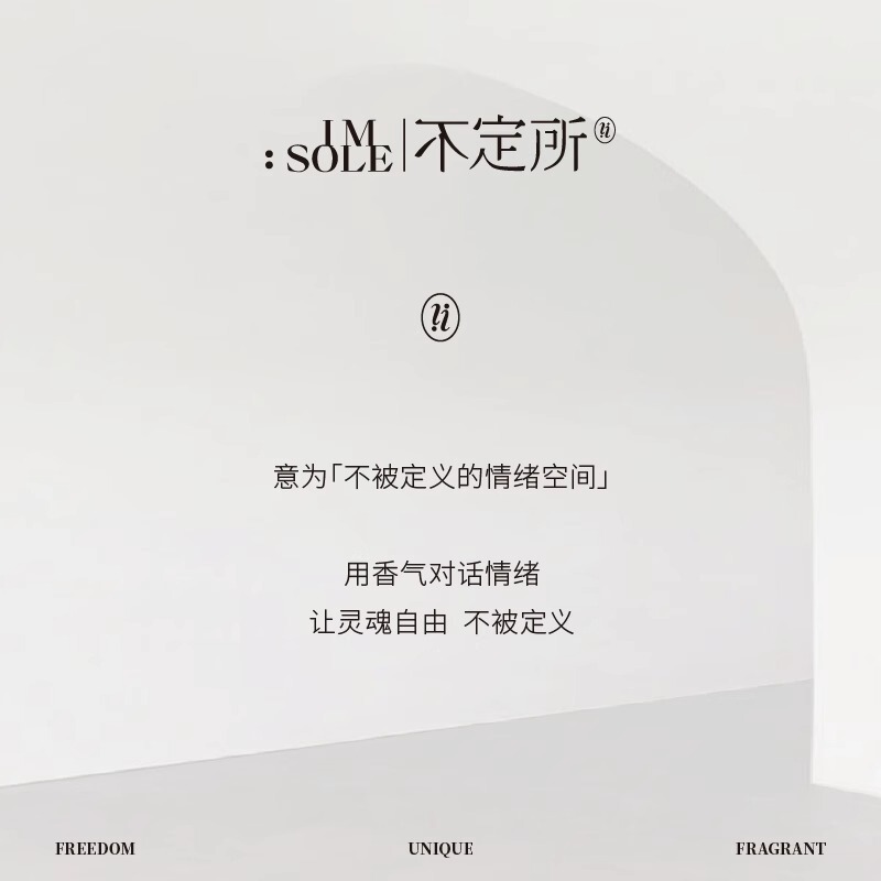 韦雪推荐不定所夏娃所香水通用持久好闻淡香生日礼物小众约会香水|undefined