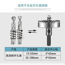 开孔器中心钻合金开孔器中心定位钻头双金属高速钢墙壁开孔器钻心