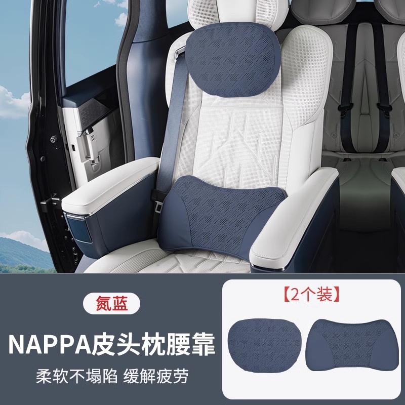 NAPPA 가죽 모델 [머리받침 + 요추받침 포함 초탄성] 질소블루-1세트