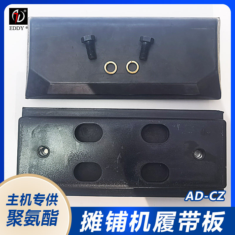 福格勒S1880-2摊铺机履带板分体式链板橡胶块铁板1880L