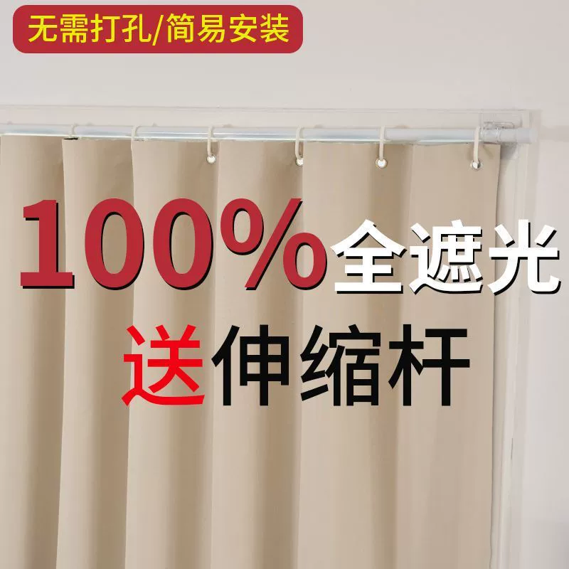 Затемняющие шторы для спальни с эркером без сверления, с телескопической штангой для арендных квартир.