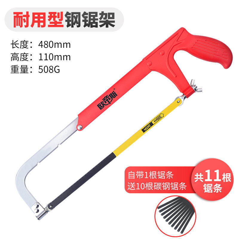 欧帝斯多功能锯子钢弓家用金属切割小型手用锯弓手工锯手锯钢锯架|undefined