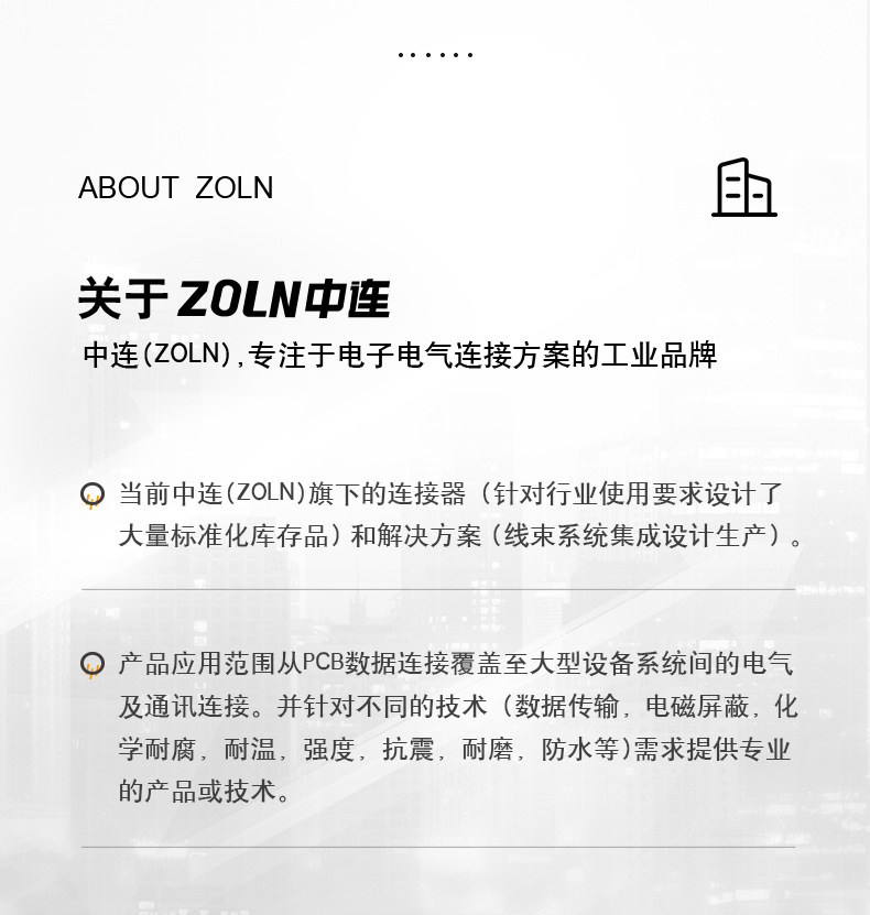 Y型连接器-详情页_12.jpg