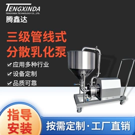 乳化机;搅拌机;储罐