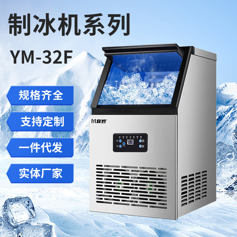 Manufacturer Supplies Commercial Ice Machines That Produce 50kg of Ice Per Day, Intelligent Antibacterial Square Ice, Commercial Large-Capacity Ice Cubes