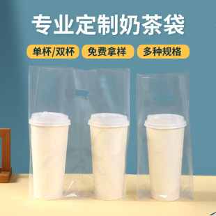 Milk Tea Bag Customized Transparent Disposable Packaging Bag Thickeneded Pe Milk Tea Bag Takeaway Drink Coffee Single and Double Cup Bag