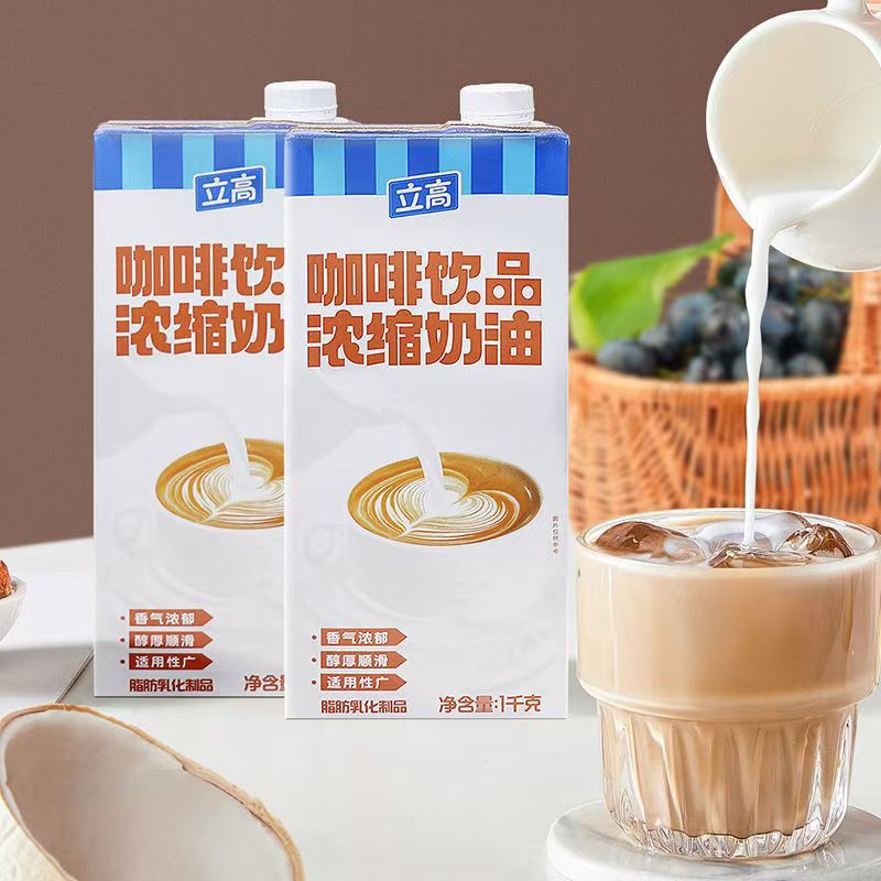 立高咖啡奶1kg家庭装咖啡奶茶店浓缩淡奶油家用咖奶商用奶油