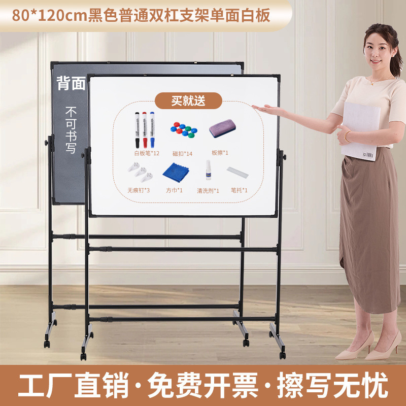 大型ホワイトボード ライティングボード スタンドオフィス 可動垂直小型黒板 磁気 家庭用 子供用 消去可能なホワイトボード|undefined